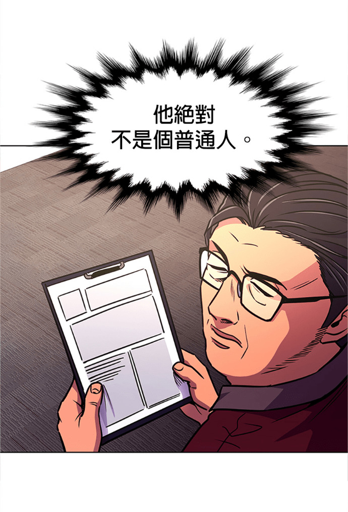 [第3季 第66话] 特殊能力(4) 第52页