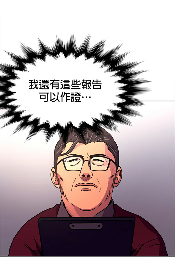 [第3季 第66话] 特殊能力(4) 第53页