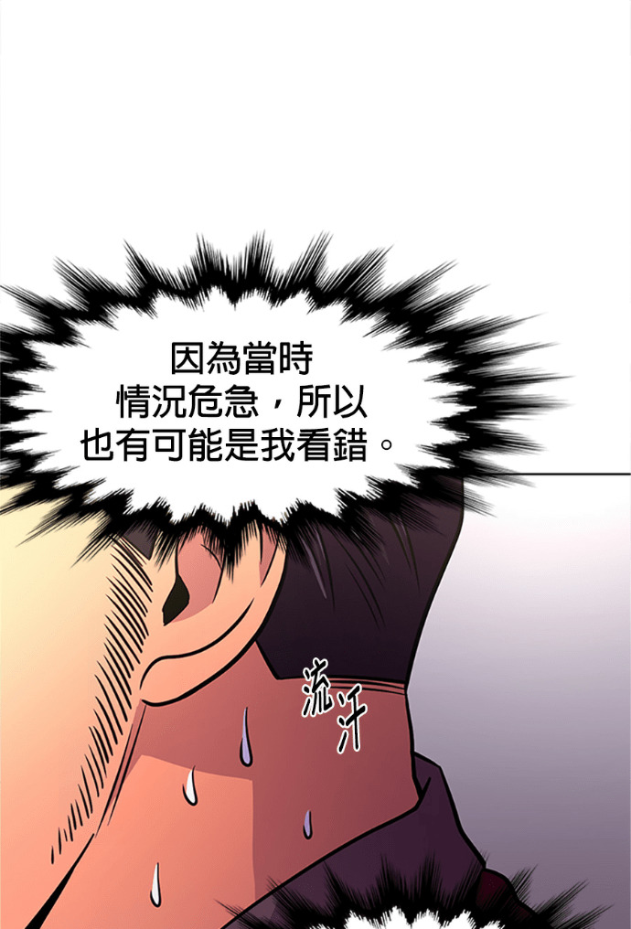 [第3季 第66话] 特殊能力(4) 第54页