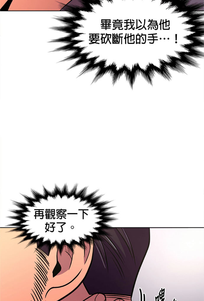 [第3季 第66话] 特殊能力(4) 第55页
