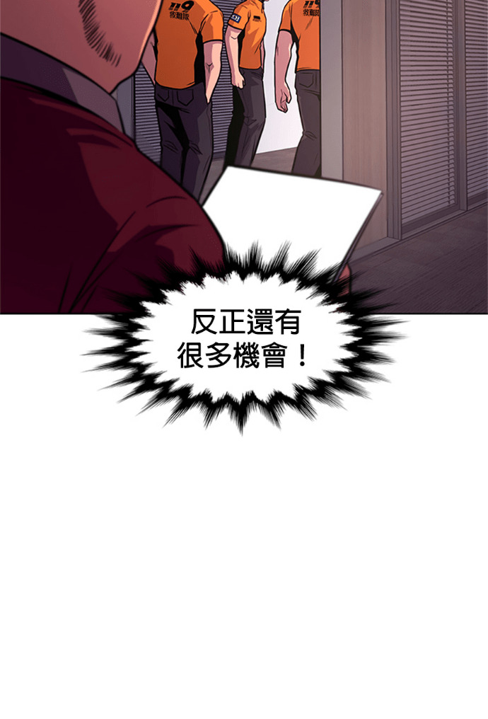 [第3季 第66话] 特殊能力(4) 第57页