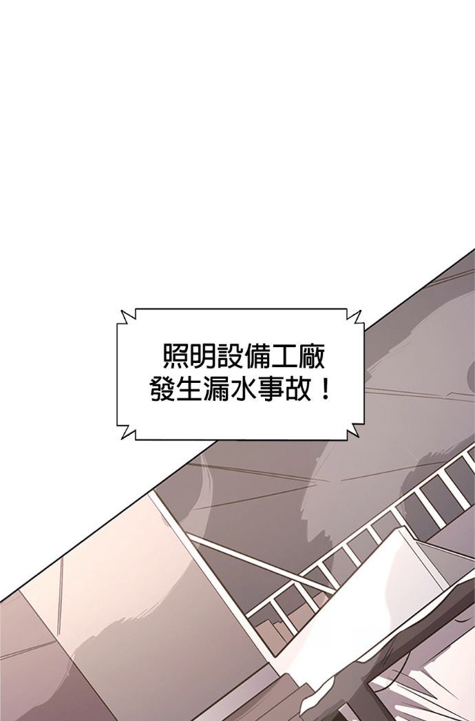 [第3季 第66话] 特殊能力(4) 第58页