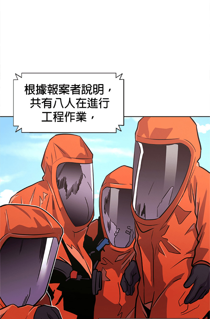 [第3季 第66话] 特殊能力(4) 第61页