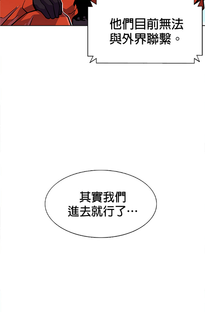 [第3季 第66话] 特殊能力(4) 第62页