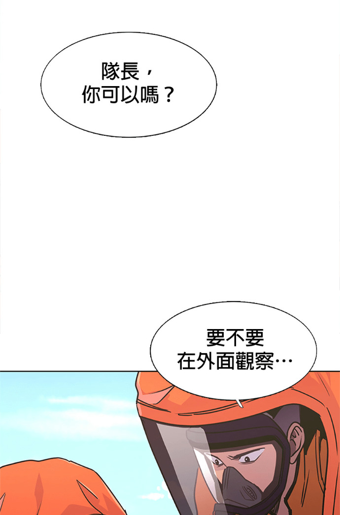 [第3季 第66话] 特殊能力(4) 第63页