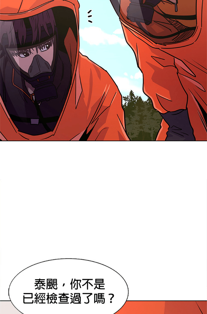 [第3季 第66话] 特殊能力(4) 第64页