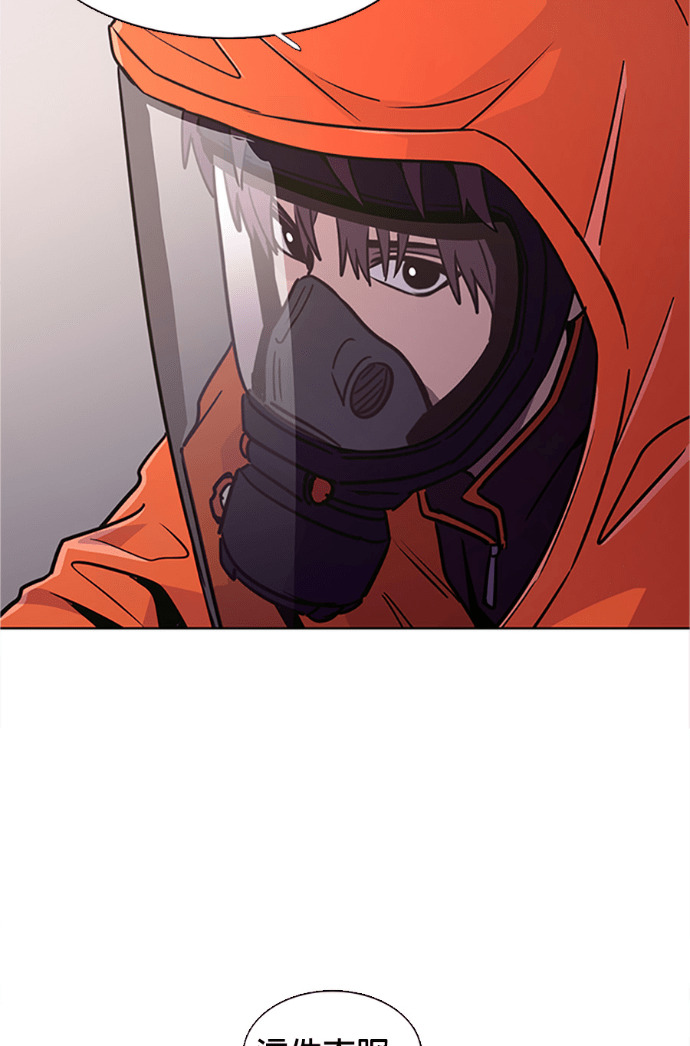 [第3季 第66话] 特殊能力(4) 第65页