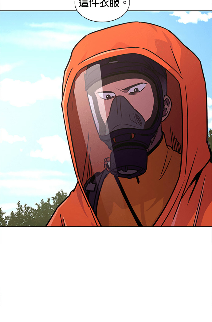[第3季 第66话] 特殊能力(4) 第66页