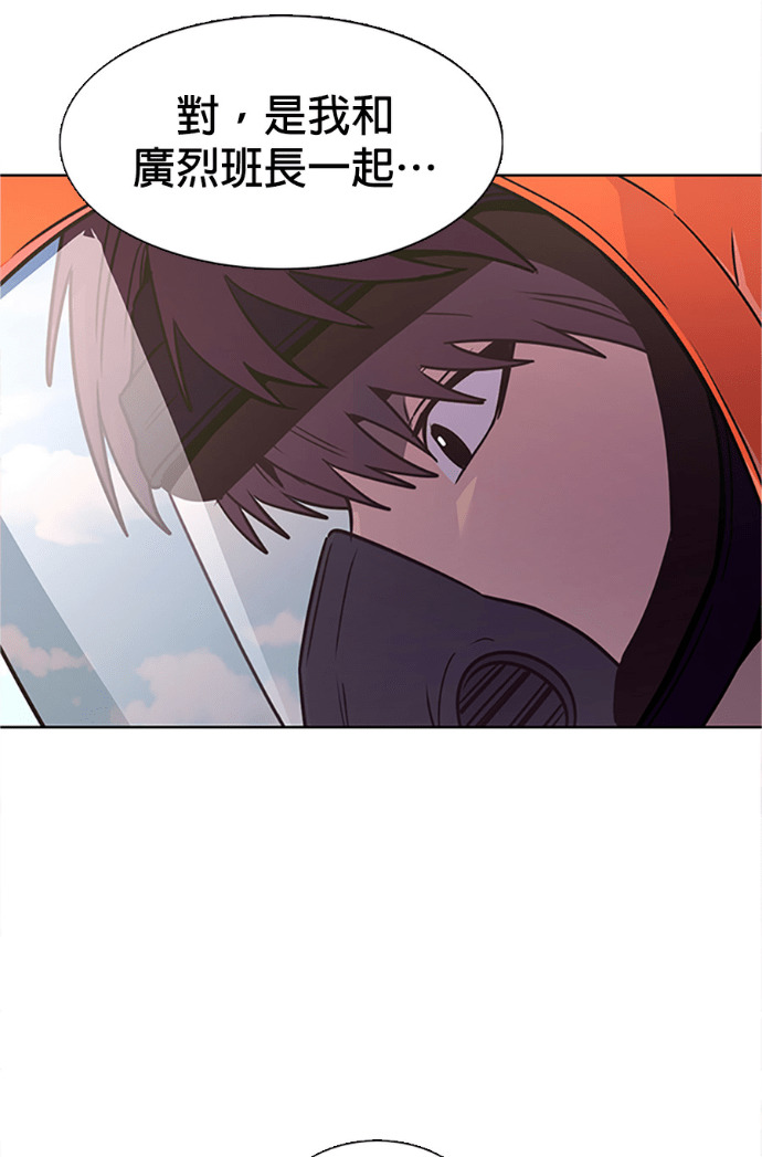 [第3季 第66话] 特殊能力(4) 第67页