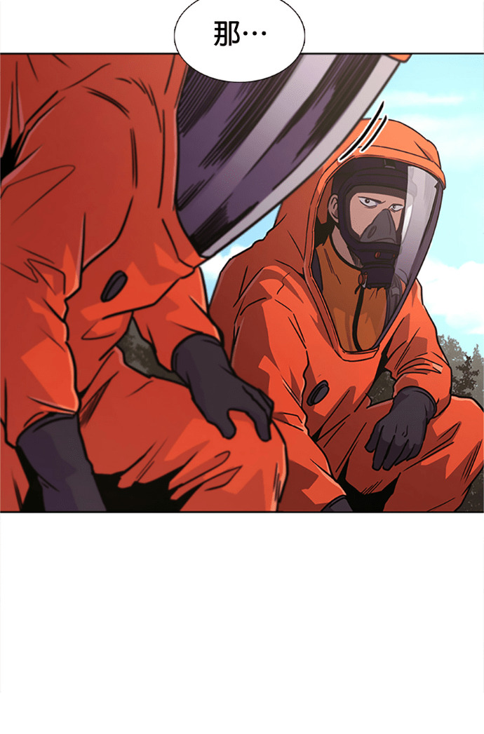 [第3季 第66话] 特殊能力(4) 第68页