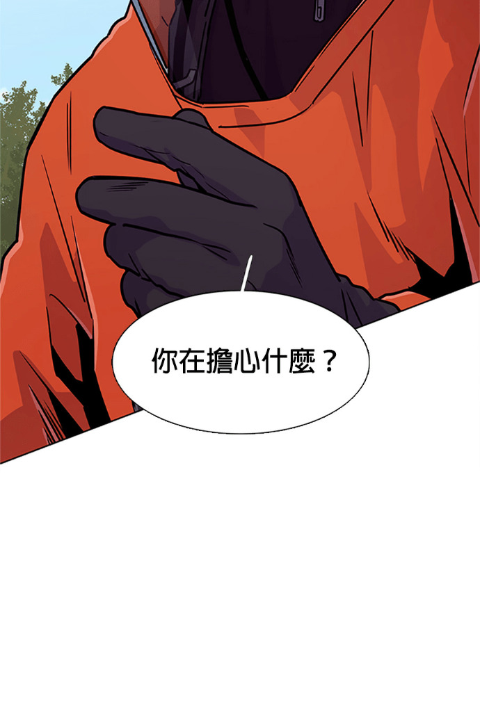 [第3季 第66话] 特殊能力(4) 第70页