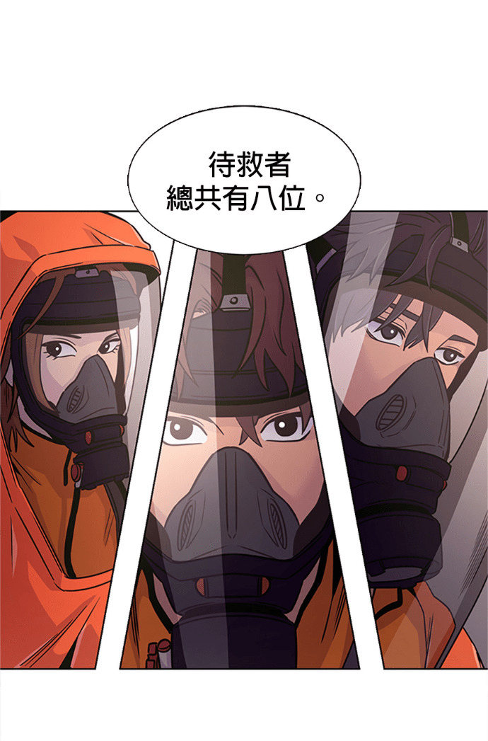 [第3季 第66话] 特殊能力(4) 第71页