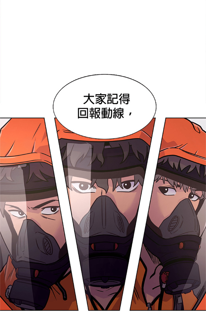 [第3季 第66话] 特殊能力(4) 第72页