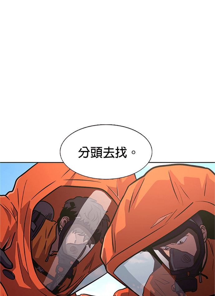 [第3季 第66话] 特殊能力(4) 第73页