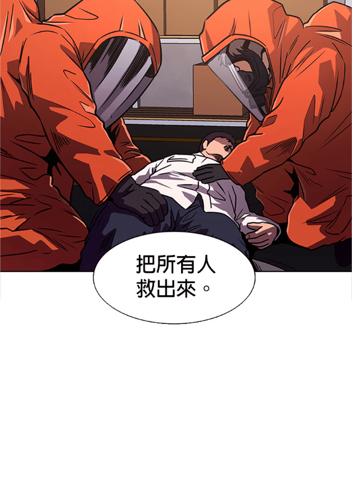 [第3季 第66话] 特殊能力(4) 第75页