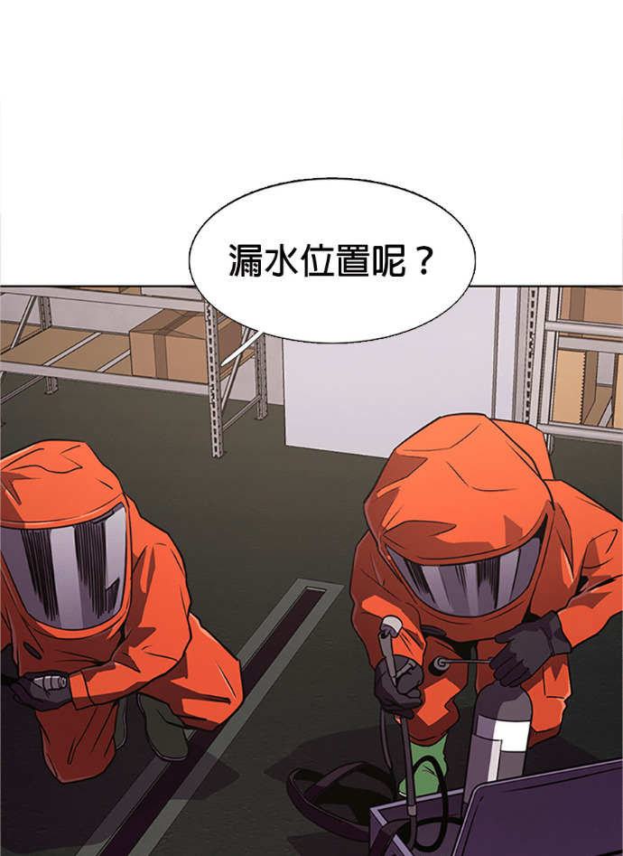[第3季 第66话] 特殊能力(4) 第76页