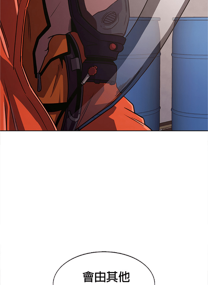 [第3季 第66话] 特殊能力(4) 第78页