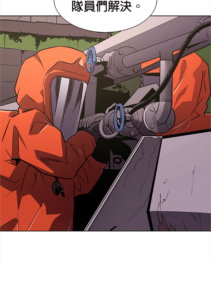[第3季 第66话] 特殊能力(4) 第79页