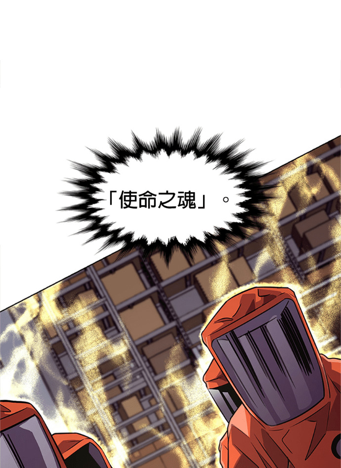[第3季 第66话] 特殊能力(4) 第84页