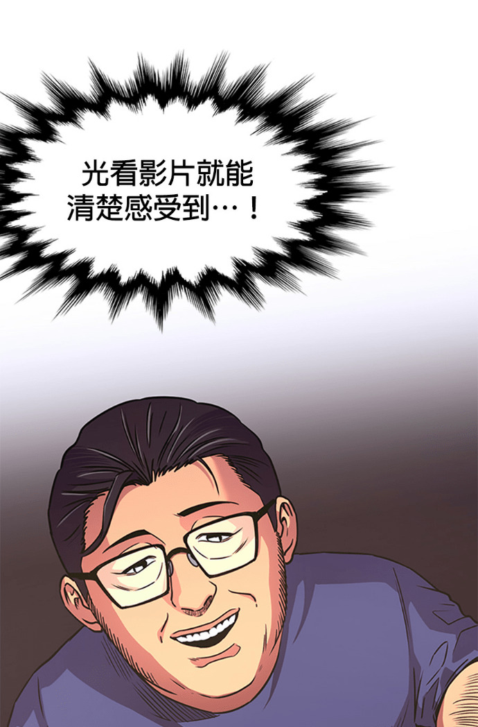 [第3季 第66话] 特殊能力(4) 第90页