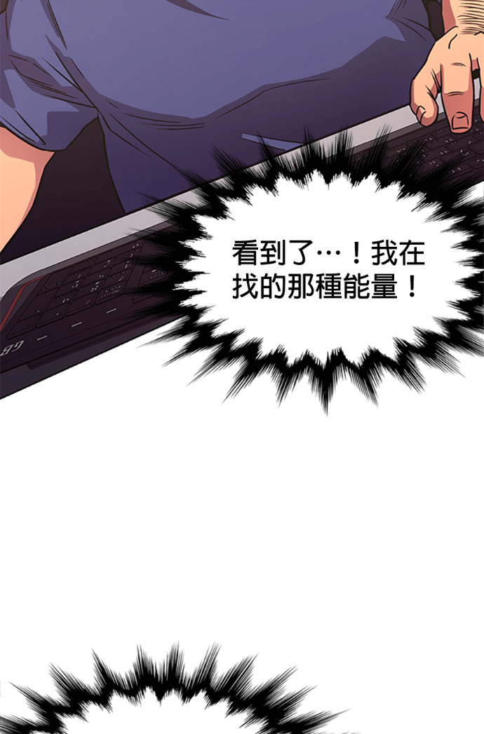[第3季 第66话] 特殊能力(4) 第91页