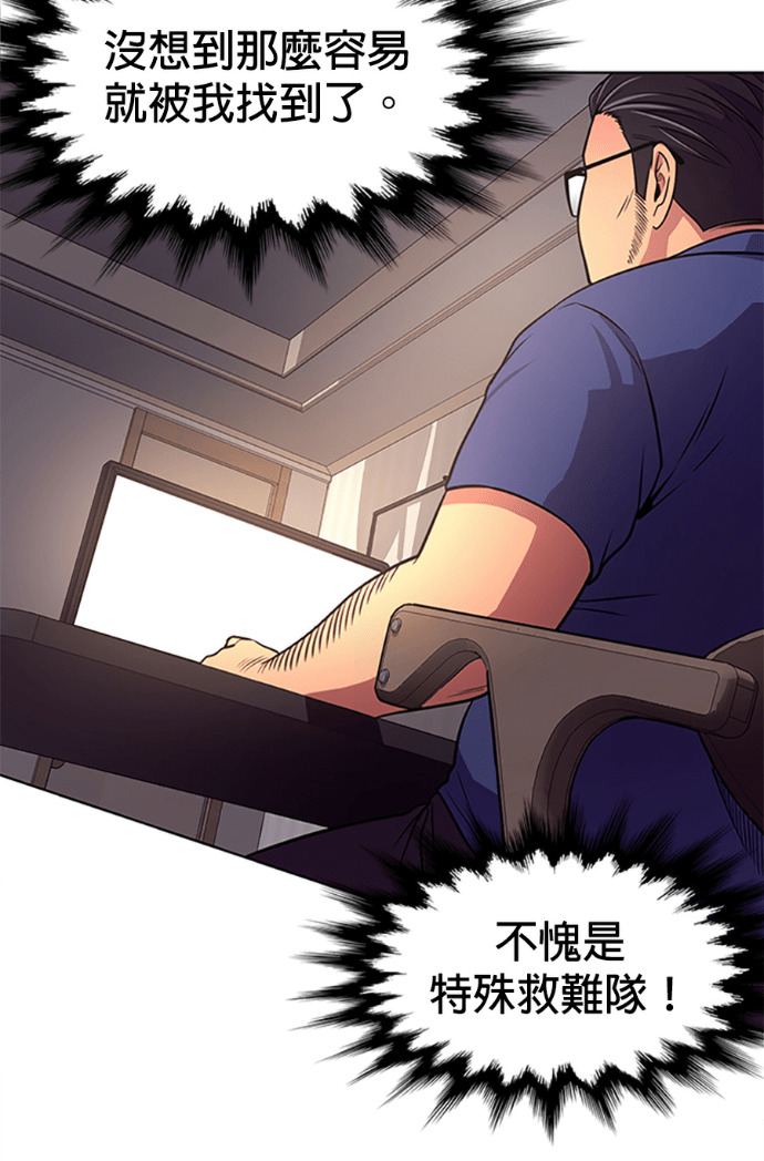 [第3季 第66话] 特殊能力(4) 第92页