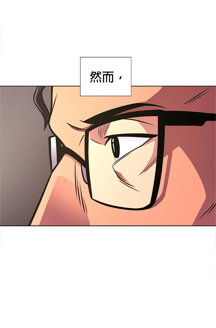 [第3季 第66话] 特殊能力(4) 第94页