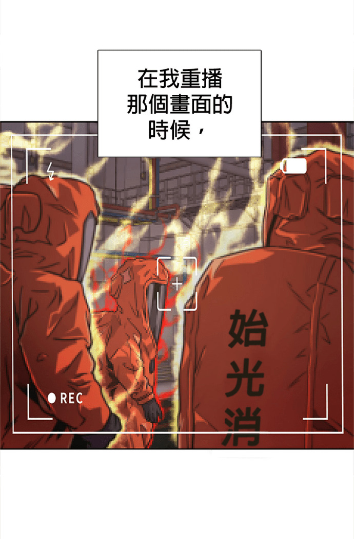 [第3季 第66话] 特殊能力(4) 第95页