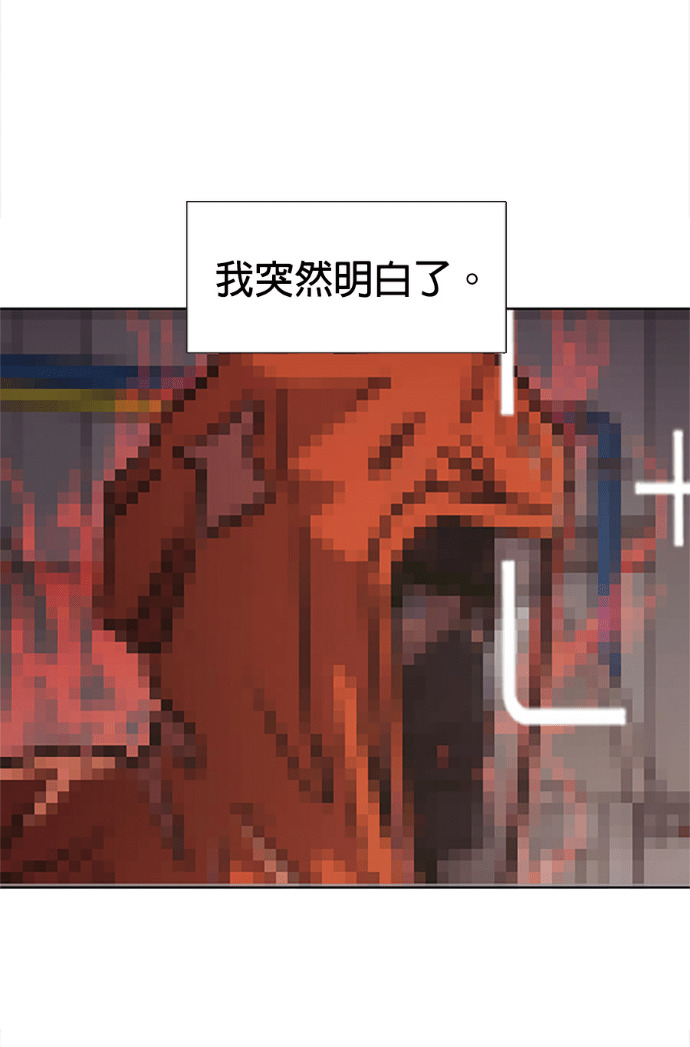 [第3季 第66话] 特殊能力(4) 第96页