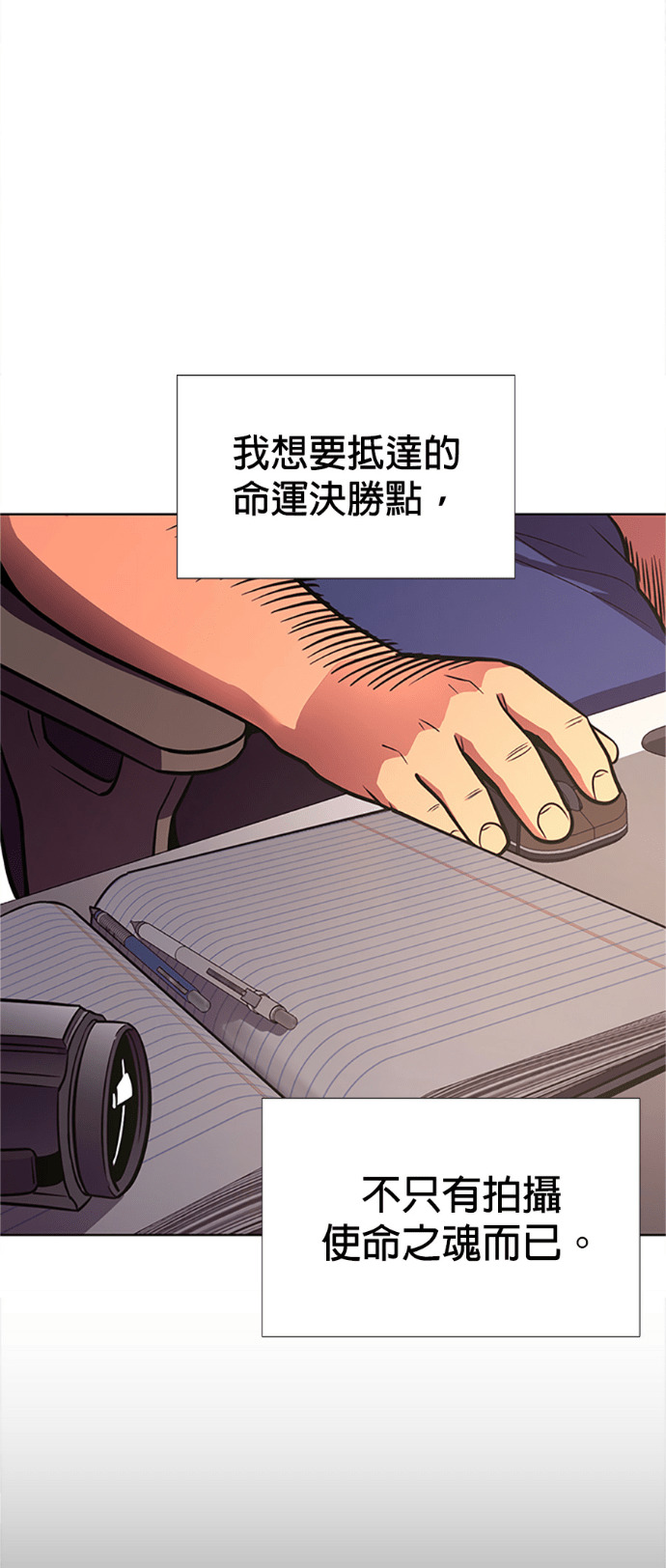[第3季 第66话] 特殊能力(4) 第98页