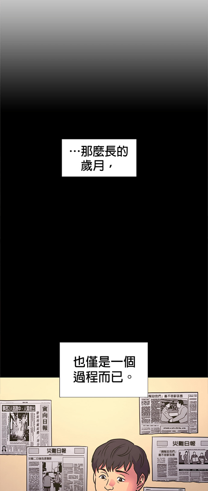 [第3季 第66话] 特殊能力(4) 第99页