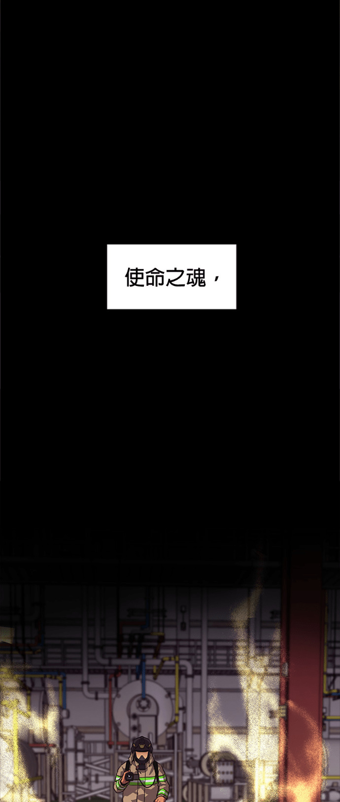 [第3季 第66话] 特殊能力(4) 第101页