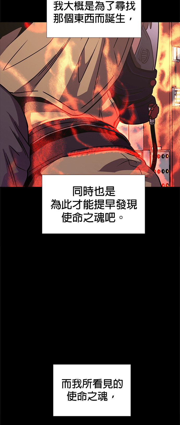 [第3季 第66话] 特殊能力(4) 第103页
