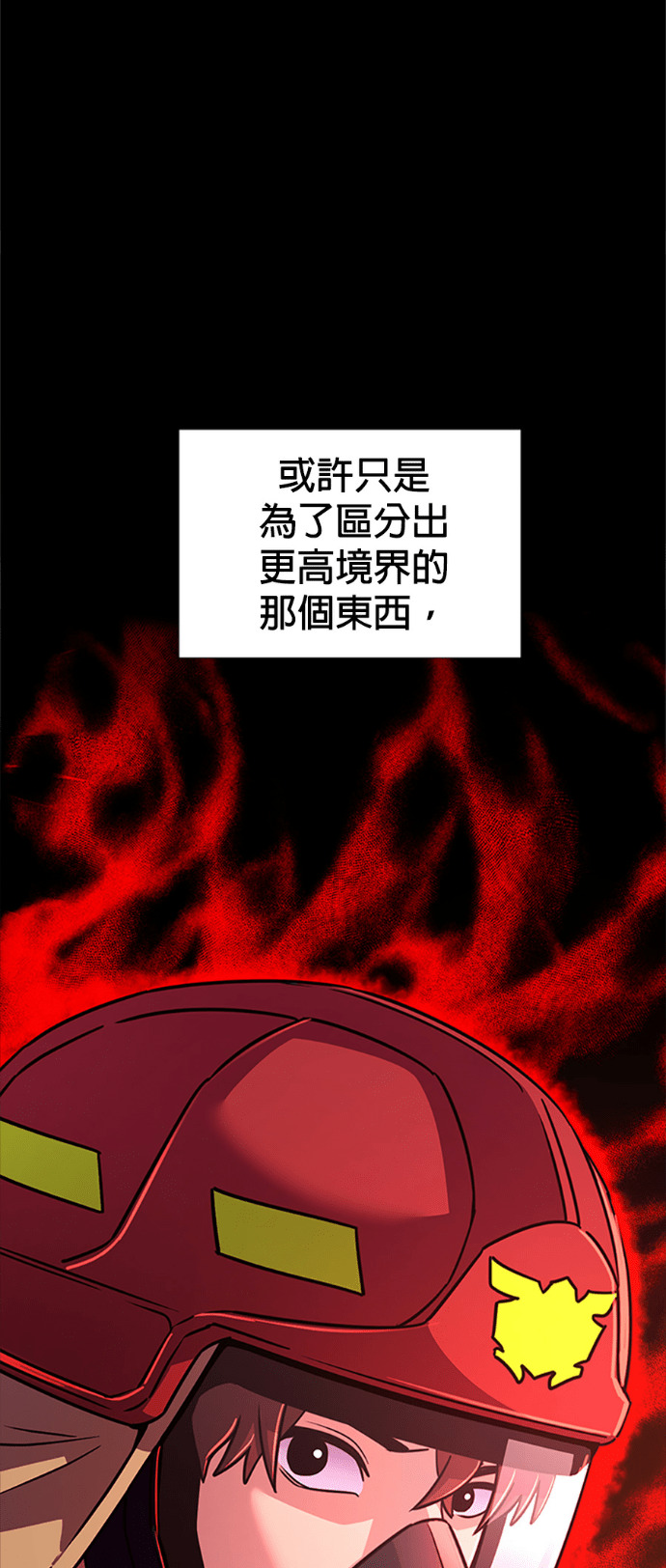 [第3季 第66话] 特殊能力(4) 第104页