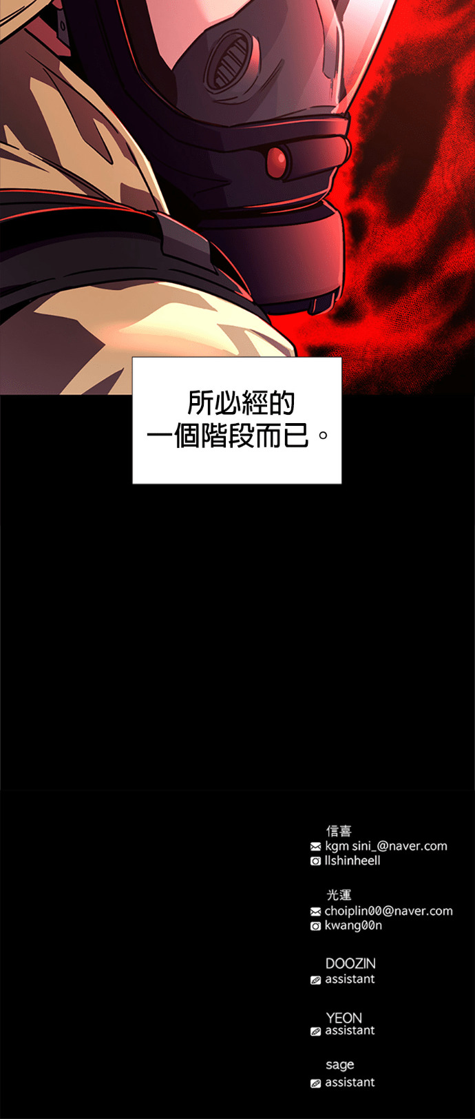 [第3季 第66话] 特殊能力(4) 第105页