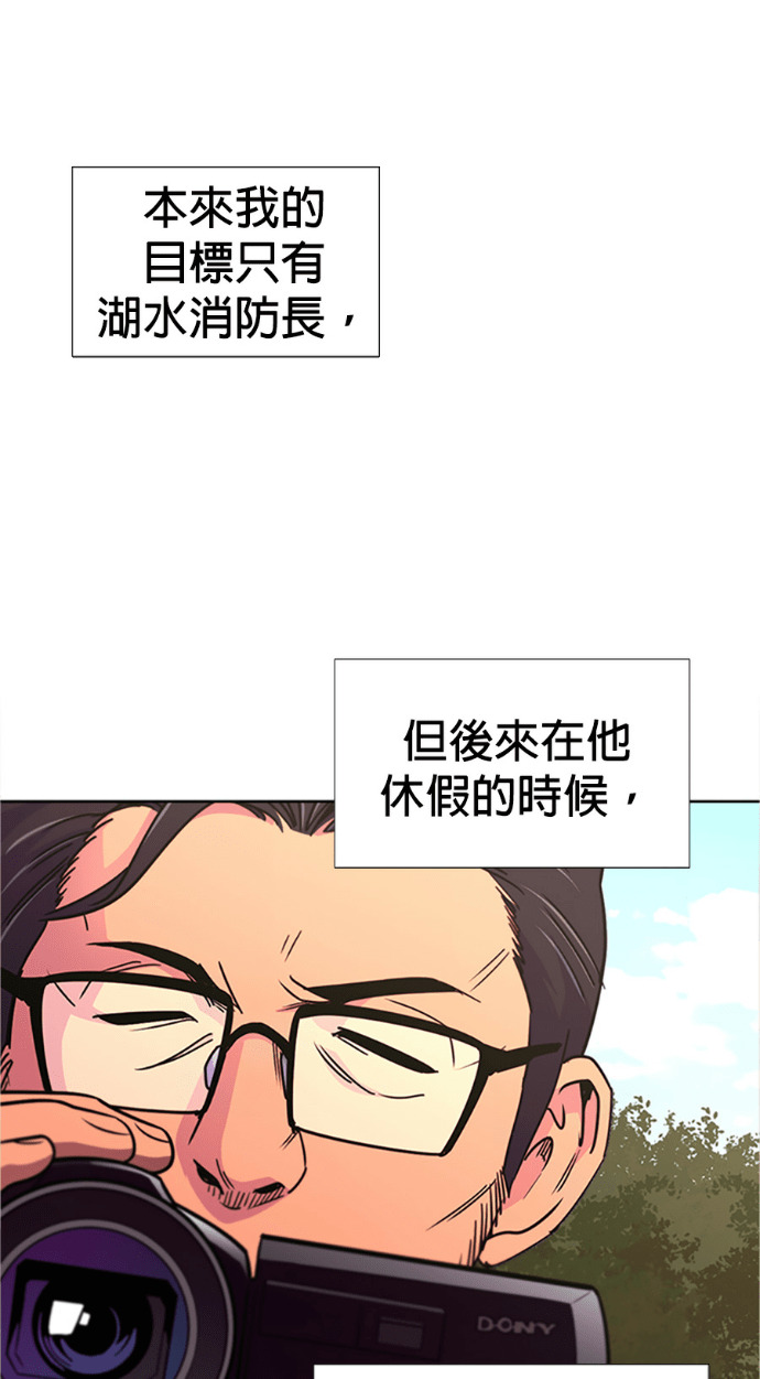 [第3季 第67话] 特殊能力(5) 第3页