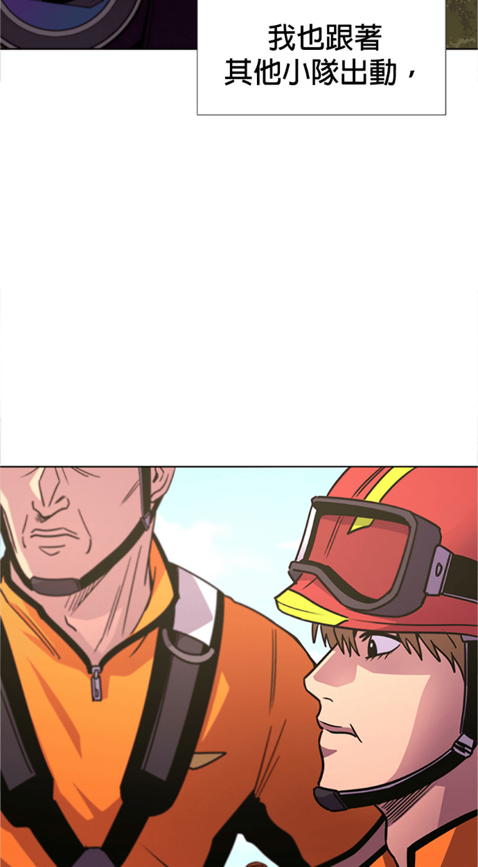 [第3季 第67话] 特殊能力(5) 第4页