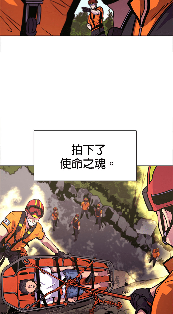 [第3季 第67话] 特殊能力(5) 第5页