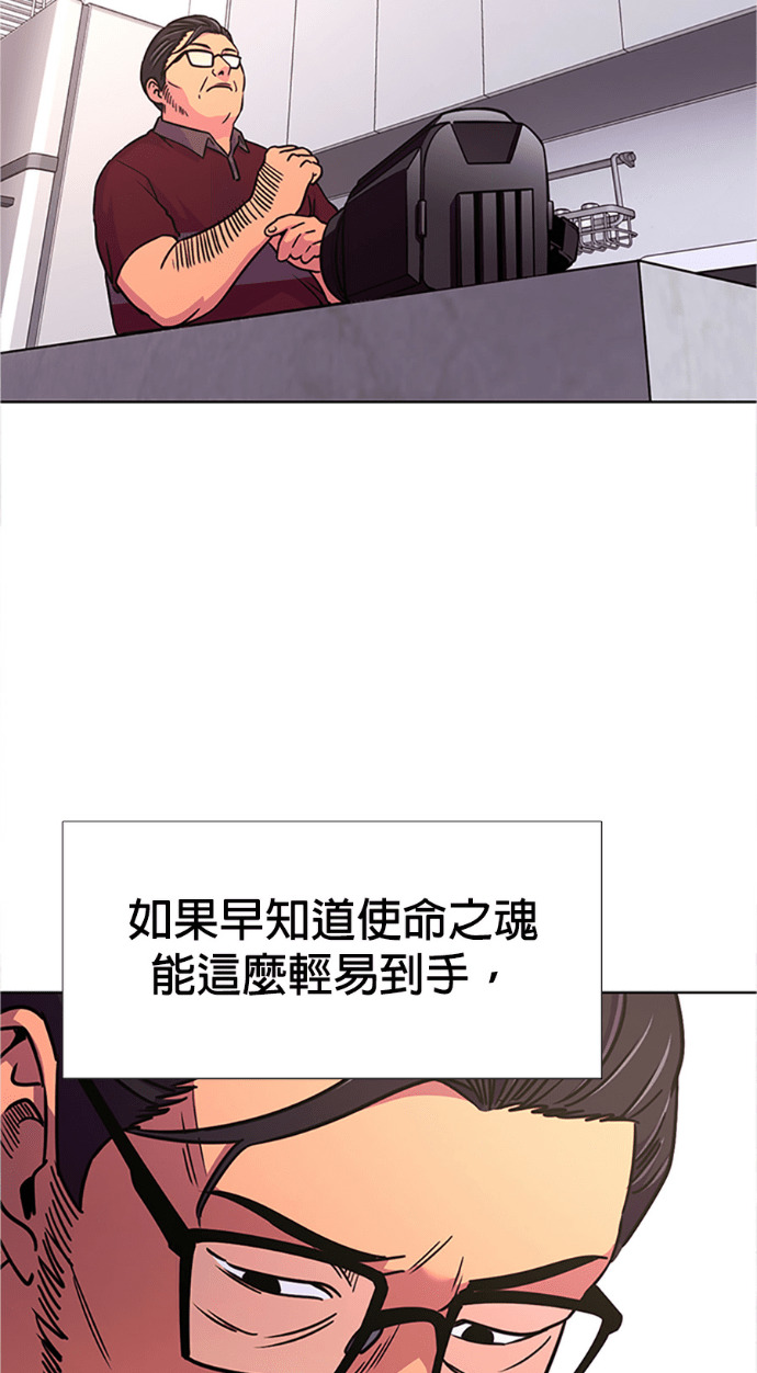 [第3季 第67话] 特殊能力(5) 第7页