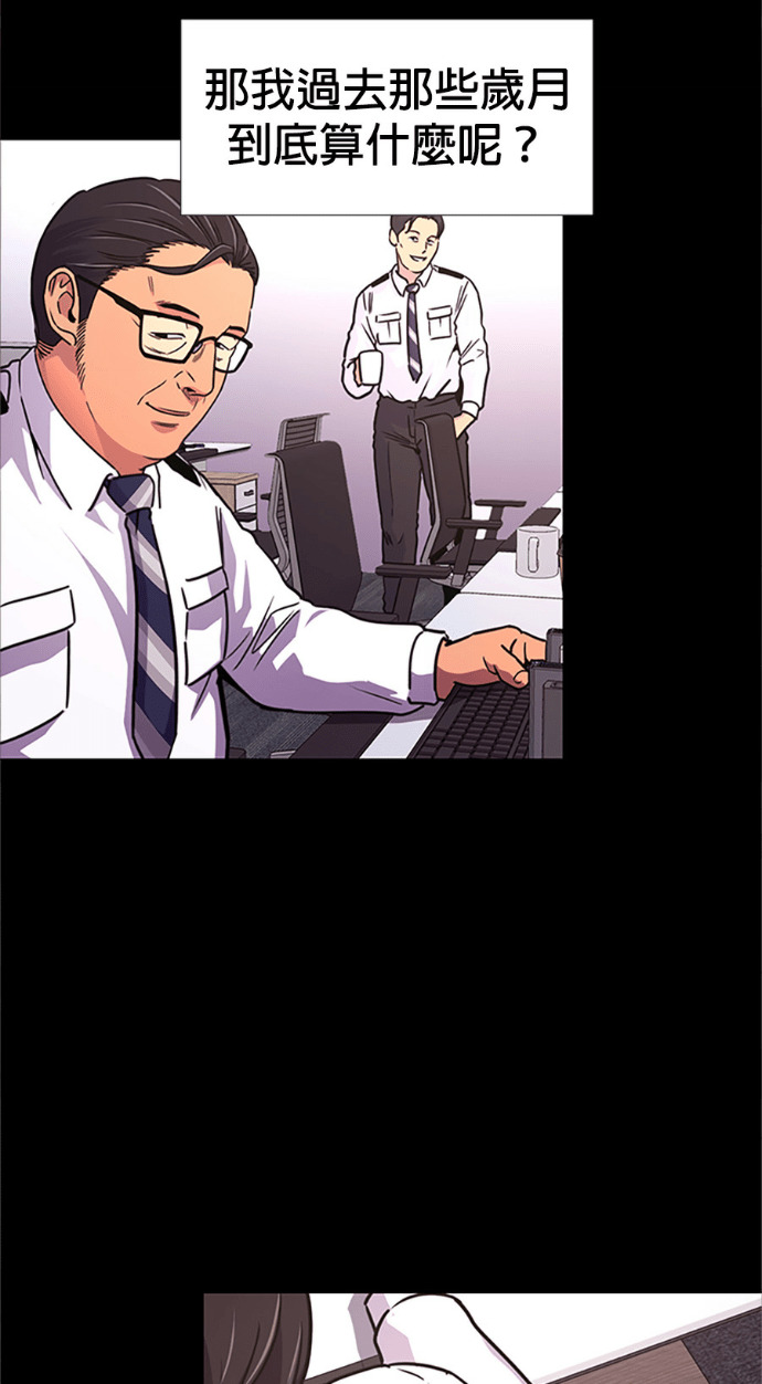 [第3季 第67话] 特殊能力(5) 第9页
