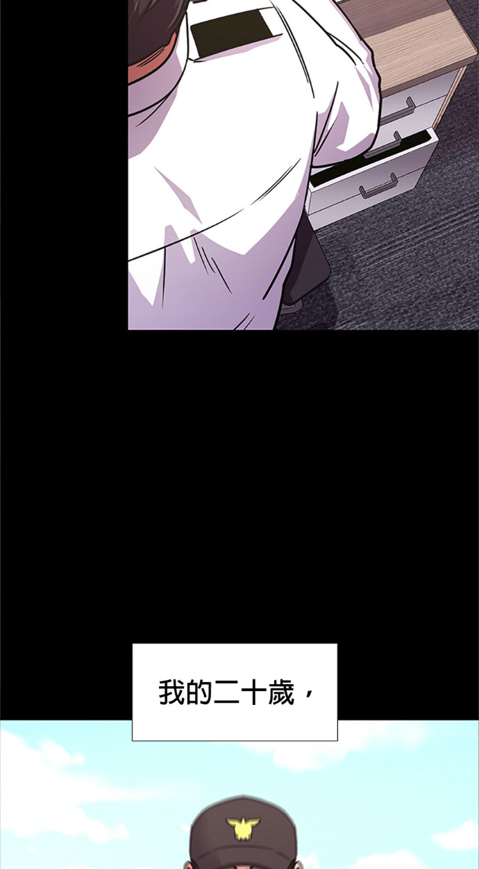 [第3季 第67话] 特殊能力(5) 第10页