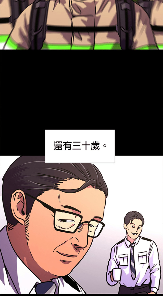 [第3季 第67话] 特殊能力(5) 第12页