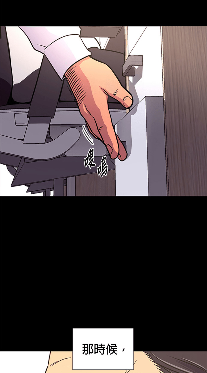 [第3季 第67话] 特殊能力(5) 第14页