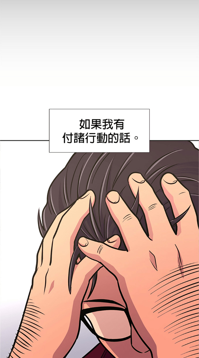 [第3季 第67话] 特殊能力(5) 第16页