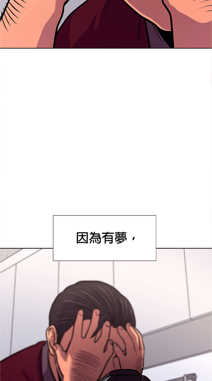 [第3季 第67话] 特殊能力(5) 第17页