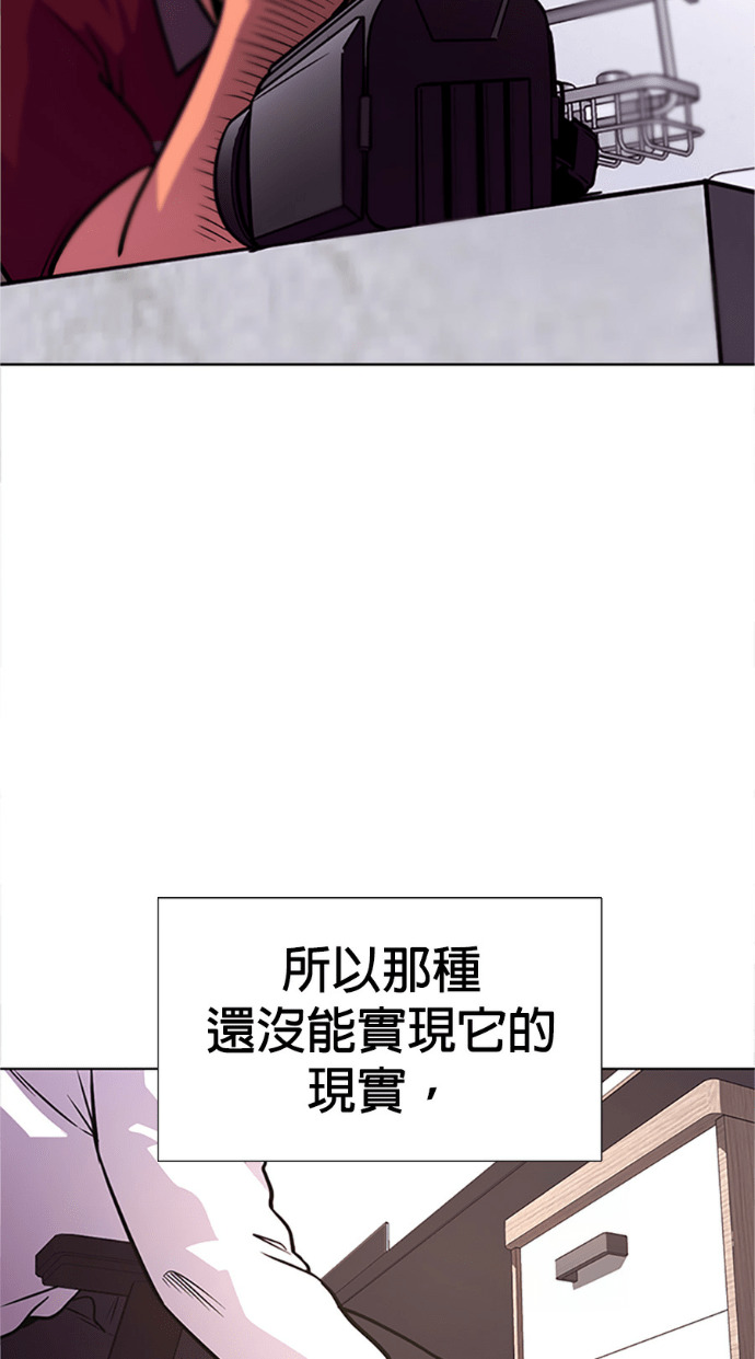 [第3季 第67话] 特殊能力(5) 第18页