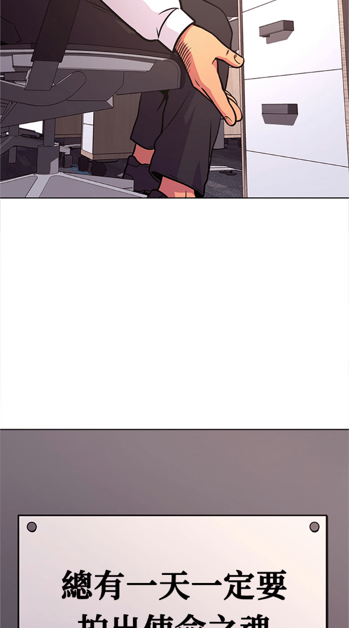 [第3季 第67话] 特殊能力(5) 第19页