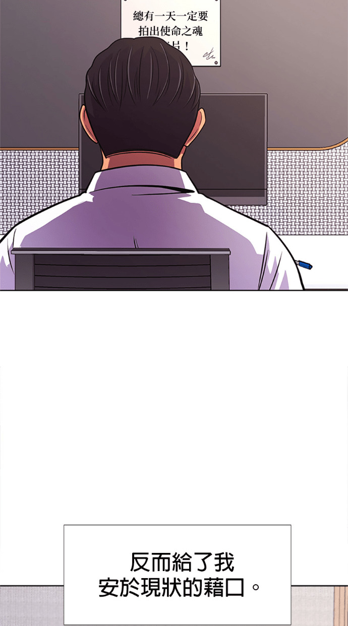 [第3季 第67话] 特殊能力(5) 第21页