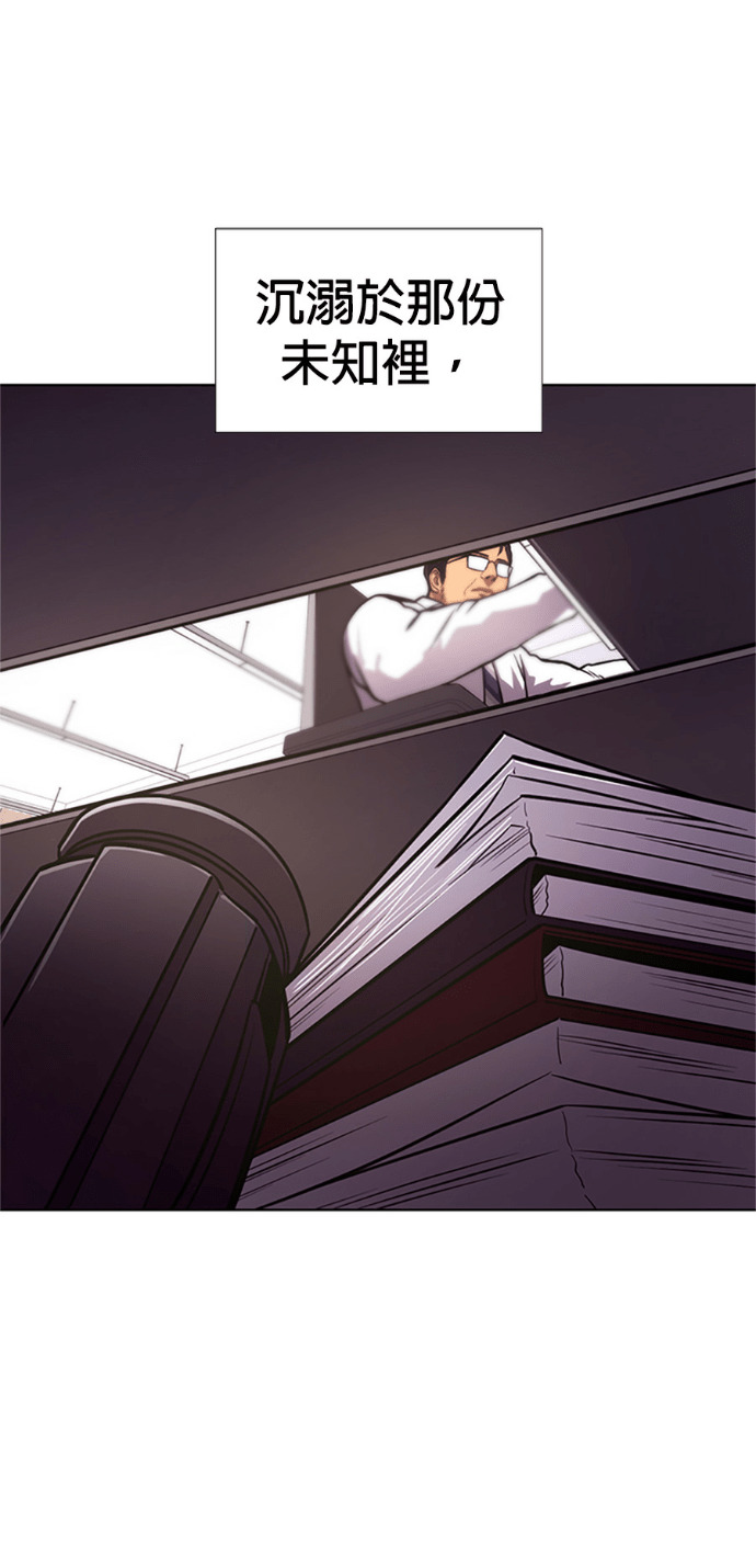 [第3季 第67话] 特殊能力(5) 第25页