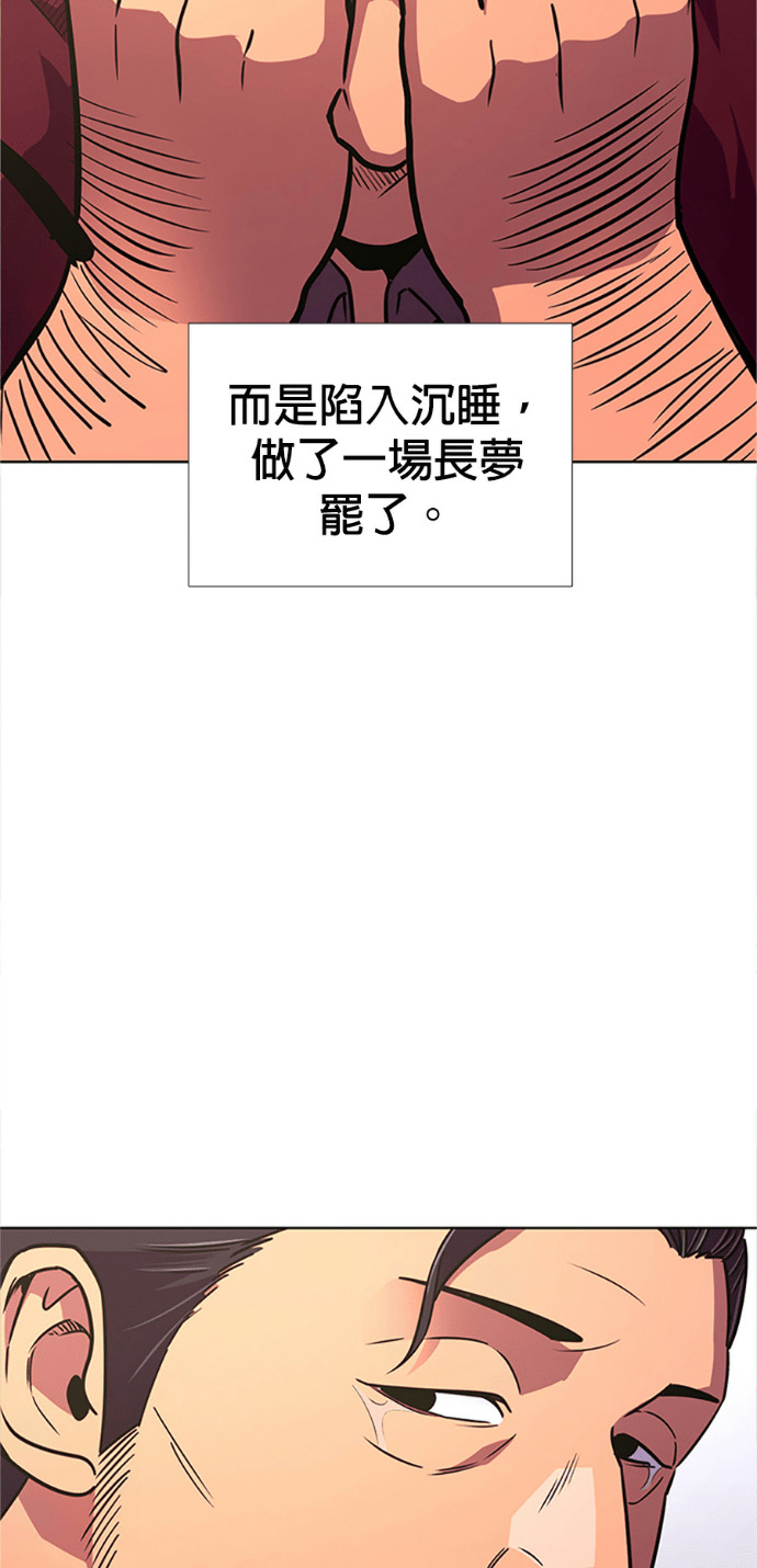 [第3季 第67话] 特殊能力(5) 第28页